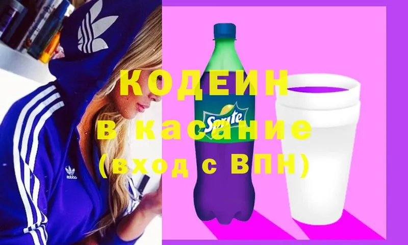 гидра ссылки  Миллерово  Codein Purple Drank 